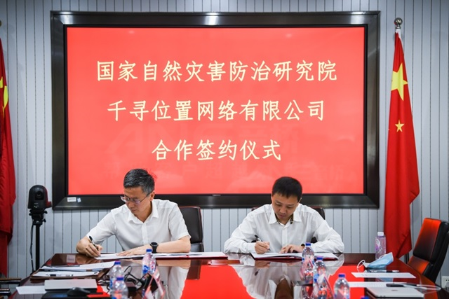 應急廣播