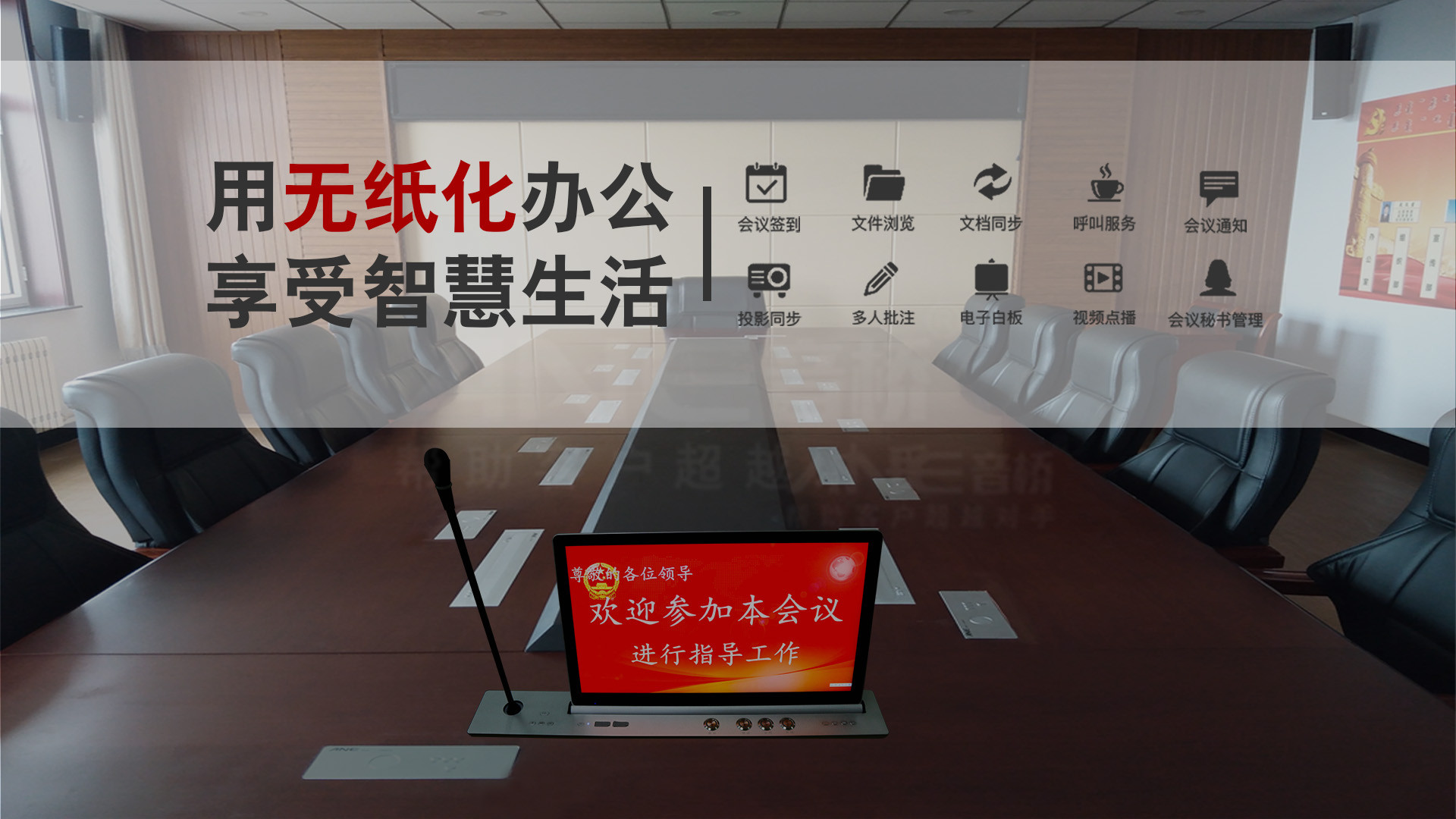 無(wú)紙化